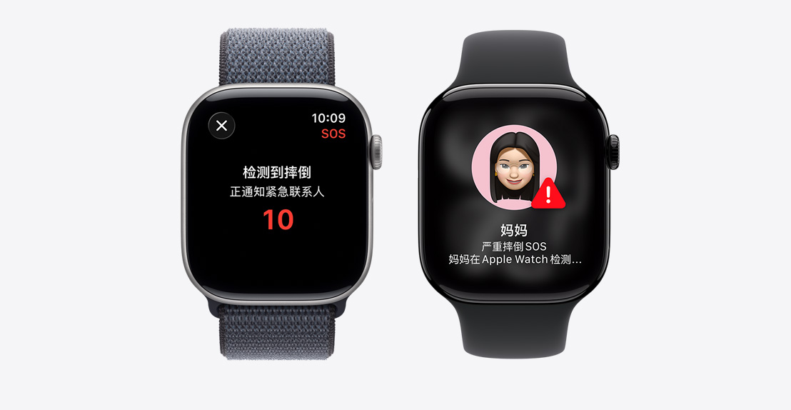两只 Apple Watch Series 11，第一只屏幕显示“摔倒检测”通知，第二只屏幕显示通知内容： 妈妈严重摔倒。