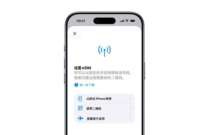 iPhone Air 正面外观，展示使用设置蜂窝网络功能，通过 eSIM 轻松转移电话号码。