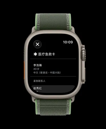 Apple Watch Ultra 3，展示原色钛金属表壳、医疗急救卡界面，搭配绿配霓虹绿色野径回环式表带。